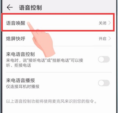 華為Mate20語音喚醒怎么開啟？華為Mate20語音助手設置方法