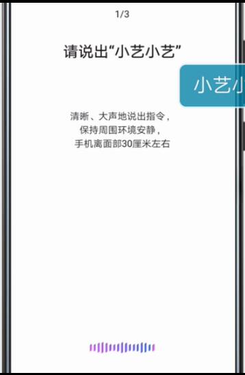 華為Mate20語音喚醒怎么開啟？華為Mate20語音助手設置方法