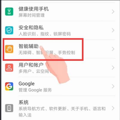 華為Mate20語音喚醒怎么開啟？華為Mate20語音助手設置方法
