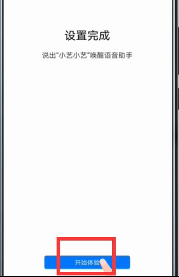 華為Mate20語音喚醒怎么開啟？華為Mate20語音助手設置方法
