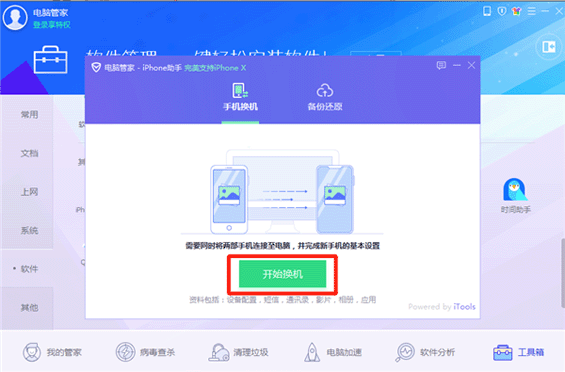 iPhone XR一鍵換機如何操作？蘋果手機一鍵遷移數(shù)據(jù)方法