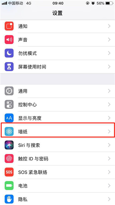 iPhone XR寫輪眼壁紙?jiān)趺丛O(shè)置?蘋果手機(jī)設(shè)置寫輪眼壁紙的方法