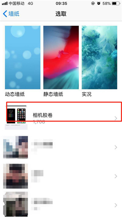 iPhone XR寫輪眼壁紙?jiān)趺丛O(shè)置?蘋果手機(jī)設(shè)置寫輪眼壁紙的方法