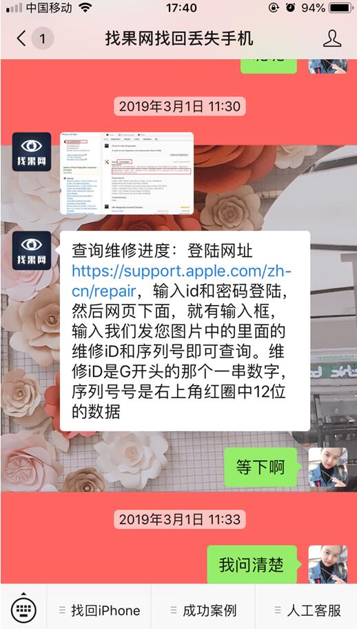 <a href=http://m.relinke.cn/back/ target=_blank class=infotextkey>找回蘋果手機</a>