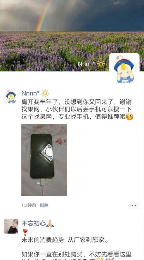 <a href=http://m.relinke.cn/back/ target=_blank class=infotextkey>找回蘋果手機</a>