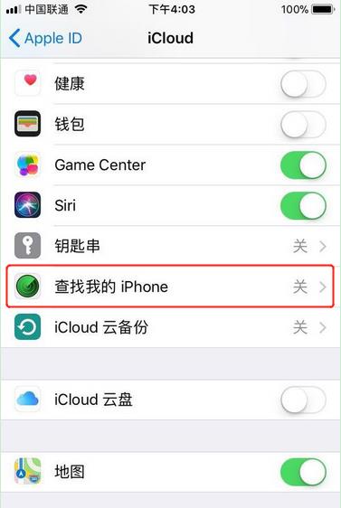 蘋果iPhone XS/Max/XR怎么打開“查找我的 iPhone”？