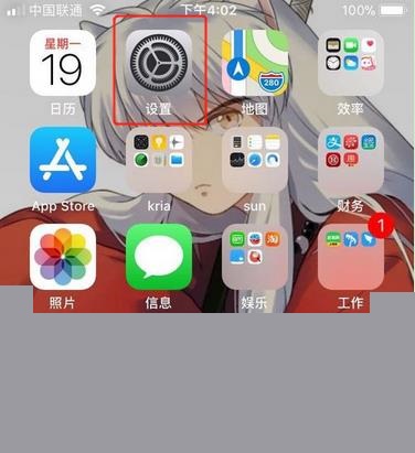 蘋果iPhone XS/Max/XR怎么打開“查找我的 iPhone”？