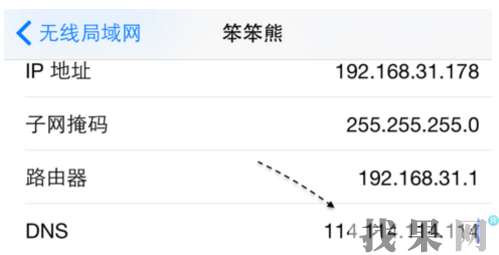 深圳蘋果維修點教你蘋果手機怎么增強wifi信號？ 