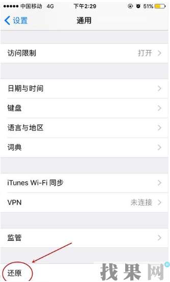 深圳蘋果維修點教你蘋果手機怎么增強wifi信號？ 