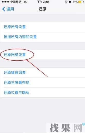 深圳蘋果維修點教你蘋果手機怎么增強wifi信號？ 