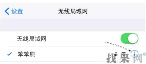 深圳蘋果維修點教你蘋果手機怎么增強wifi信號？ 
