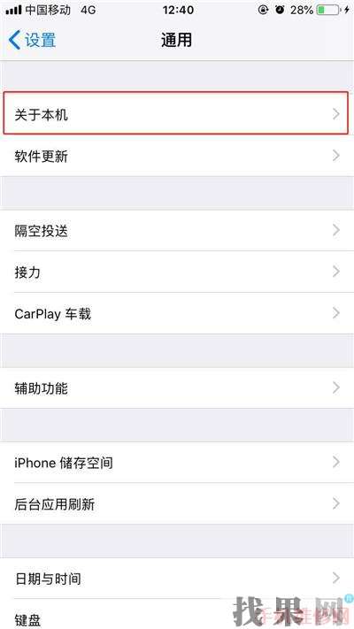 iPhone XR序列號怎么看？寧波蘋果維修點分享蘋果XR串號IMEI查看方法