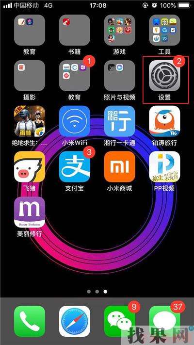 iPhone XR怎么關閉系統自動更新？杭州蘋果維修點分享蘋果XR軟件自動更新關閉方法