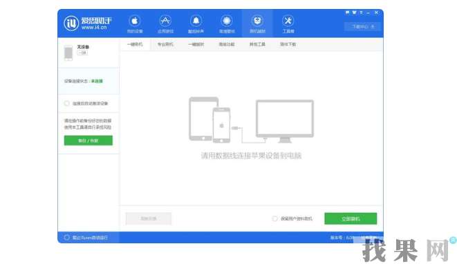 iPhone按開(kāi)機(jī)鍵不能開(kāi)機(jī)怎么辦？無(wú)錫蘋(píng)果維修點(diǎn)有方法