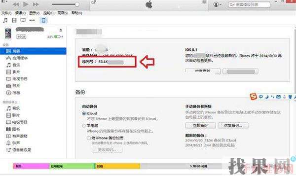iPhone XR序列號怎么看？寧波蘋果維修點分享蘋果XR串號IMEI查看方法