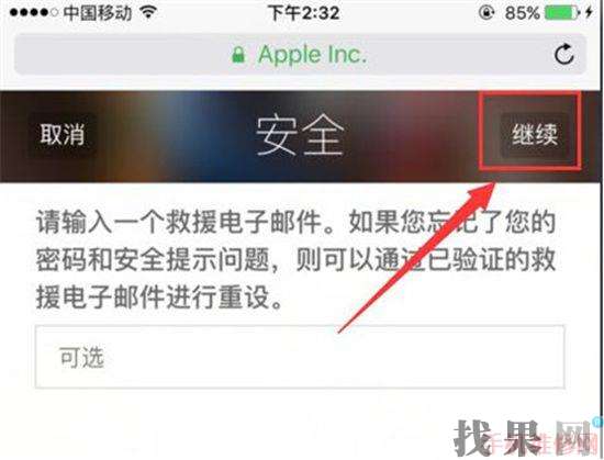 iPhone雙重認證怎么關閉？福州蘋果維修點分享蘋果手機關閉雙重認證的兩種方法