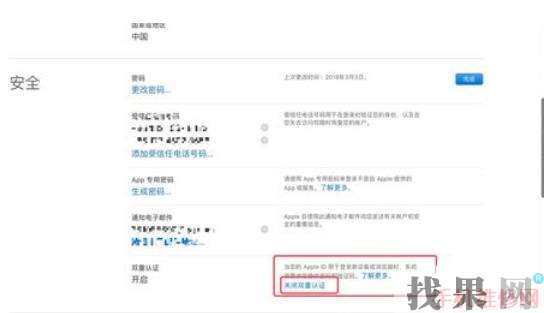 iPhone雙重認證怎么關閉？福州蘋果維修點分享蘋果手機關閉雙重認證的兩種方法