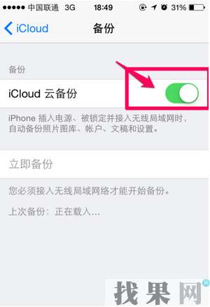 深圳蘋果維修點告訴你iPhone6S plus總提示輸入ID密碼該怎么解決？