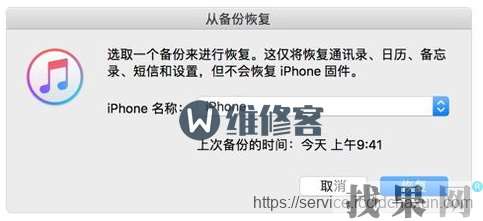 iPhone8Plus手機屏幕鎖屏密碼忘記了怎么辦??？著急