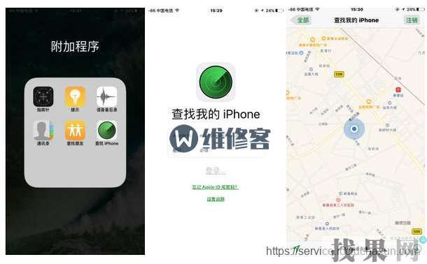 蘋果iPhoneX丟失之后如何知道手機是否被刷機了，還能找回嗎？