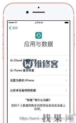 iPhone8Plus手機屏幕鎖屏密碼忘記了怎么辦??？著急