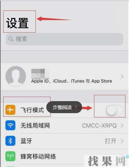 iPhoneXR手機網(wǎng)絡信號差怎么優(yōu)化，加強XR手機信號的辦法！