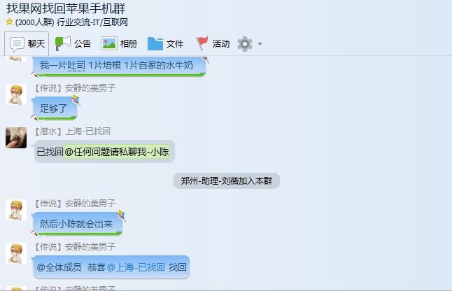 <a href=http://m.relinke.cn/back/ target=_blank class=infotextkey>找回蘋果手機</a>