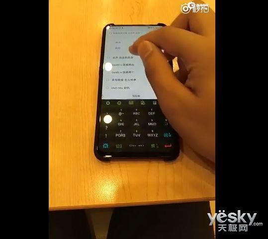 誤打誤撞!vivo NEX成流氓App斷定機,用戶隱私怎么保證?