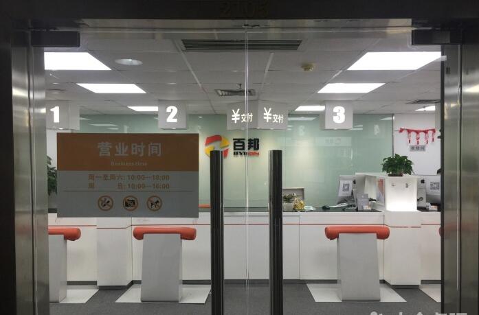廣州越秀區蘋果維修點百邦－廣州越秀好世界店評價好嗎？