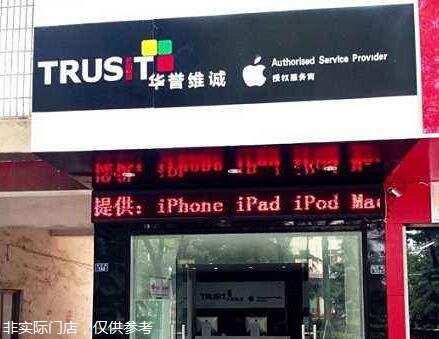 武漢江漢區的蘋果維修點信服－武漢江漢路店口碑
