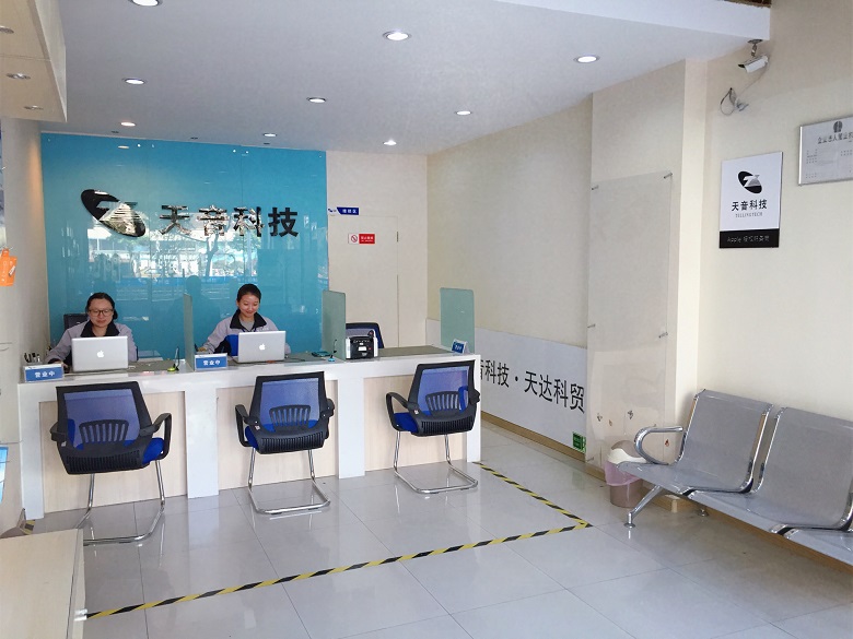 泰州海陵區蘋果維修點：天音科技－泰州茂業百貨店的果粉評價