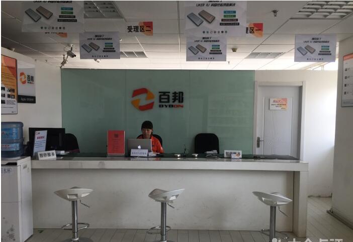 大連中山區(qū)蘋果售后維修點：百邦－大連都市銀座店口碑評價