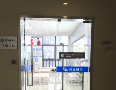 福州晉安區蘋果售后維修點：天音－福州東泰禾廣場店評價