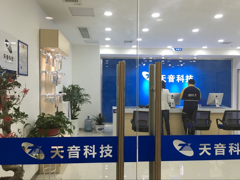 九江經濟開發區蘋果售后維修點：天音－九江店客戶評價