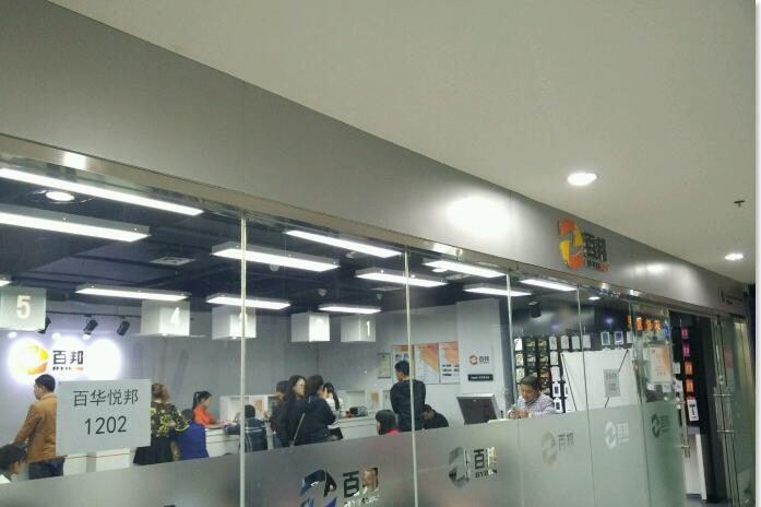 西安雁塔區蘋果維修點：百邦－西安小寨賽格店客戶口碑
